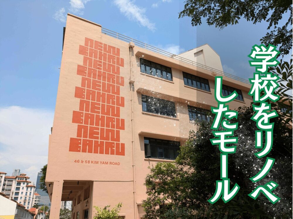 New Bahruシンガポールの建物