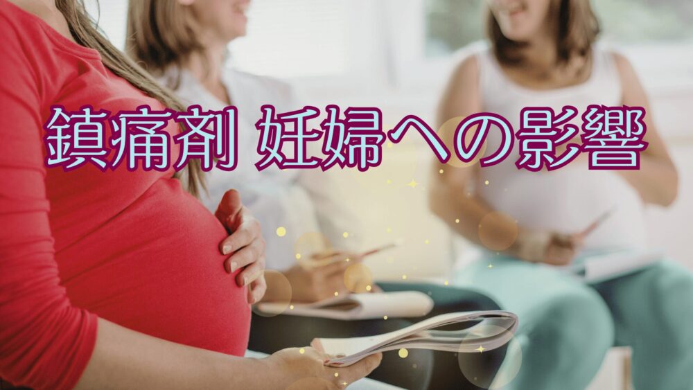 妊婦さん