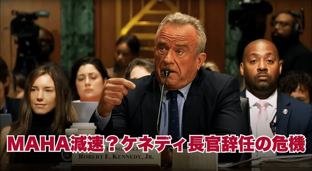 ロバートケネディ厚生省長官