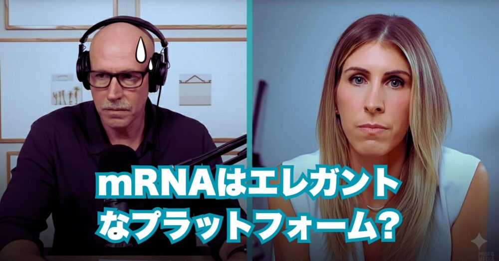 スコット・ギャロウェイとジェシカ・ヌーリック博士