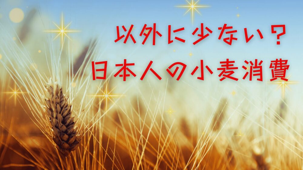 小麦の畑