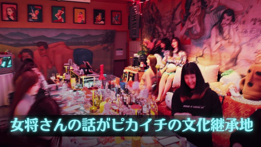 大道芸術館のバー