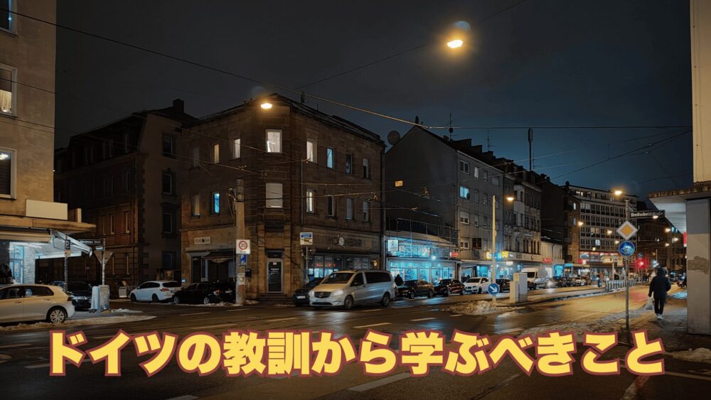 ドイツ、ニュルンベルクの夜の街