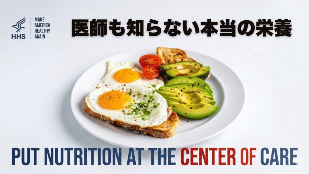 HHSの栄養重視プログラム